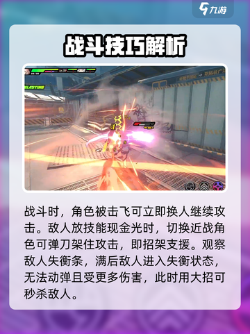 绝区零战斗打法教程介绍截图5