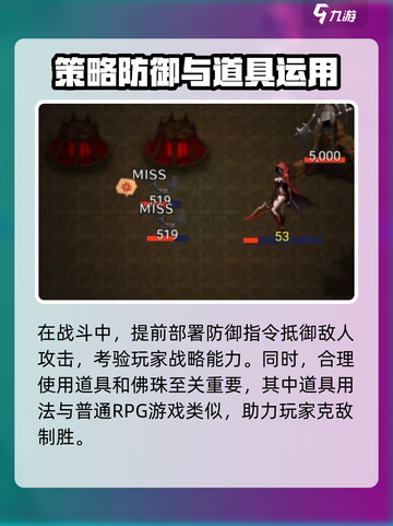 永恒传说战斗攻略介绍截图3