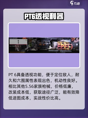 萤火突击🔥耐力之王武器揭秘！⚡截图5