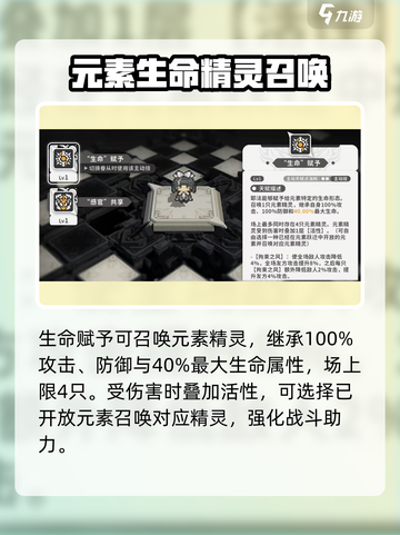 火环手游耶法怎么玩介绍截图4