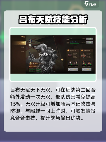 朕的江山2英豪哪个好用介绍截图3