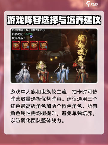 阴阳界手游平民攻略介绍介绍截图3