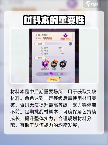 天境传说10关攻略大全介绍截图5