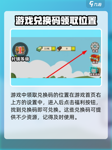 王小屋的屋屋保卫战福利有哪些介绍截图4