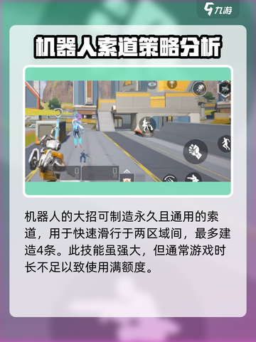 高能英雄机器人叫什么介绍截图5
