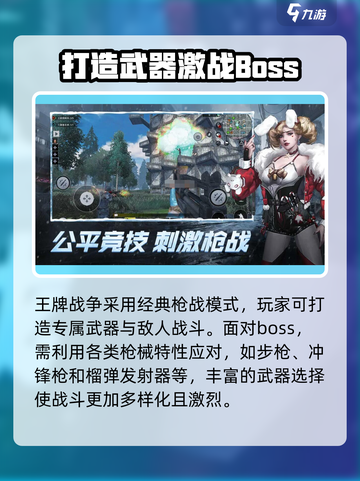 王牌战争是大型游戏吗介绍截图2