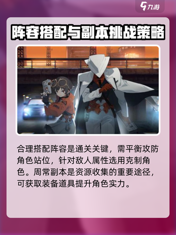 新月同行玩法是什么介绍截图5