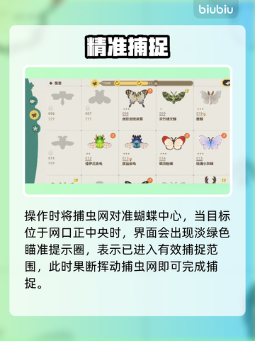 【星布谷地】蝴蝶捕捉神技！🦋✨截图4