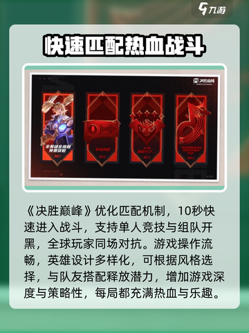 决胜巅峰🔥公测时间曝光，上线倒计时🎉截图2