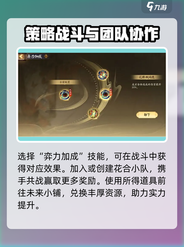 阴阳师花间歌弈活动怎么玩介绍截图5