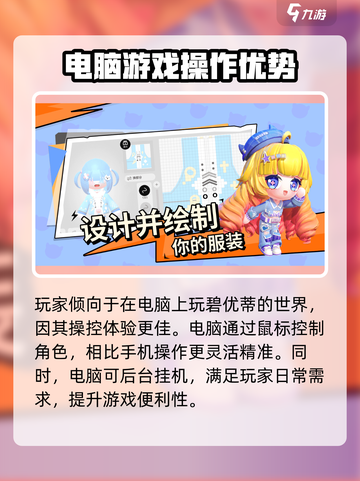 碧优蒂的世界🔥电脑版安装教程来啦！💡截图2