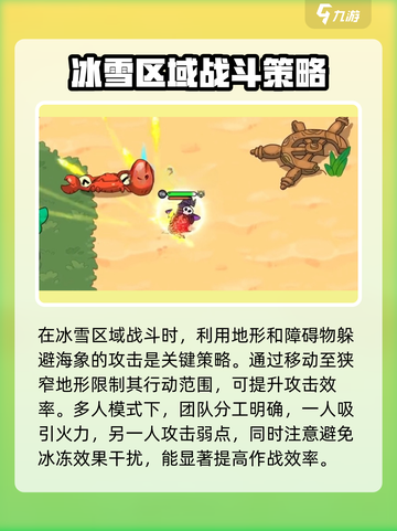 英勇之地💥海象打法超详细攻略来啦！🎉截图4
