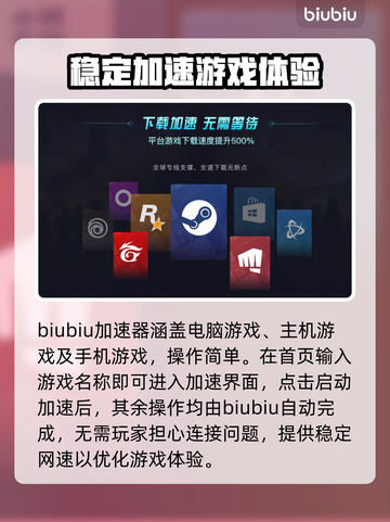 无畏契约卡顿🔥加速器下载链接分享🎉截图6