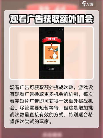 抓大鹅怎么一天抓好几次介绍截图3