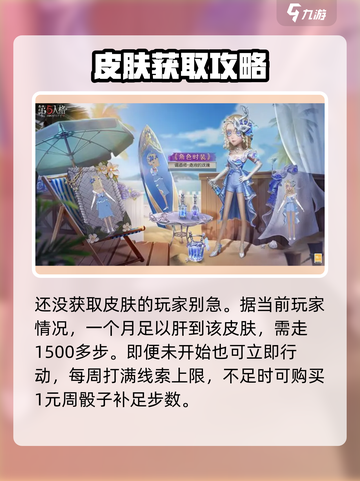 第五人格😎三十三赛季推理之径皮肤大曝光！🔥截图3