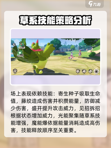 洛克王国手游魔力喵怎么样介绍截图3