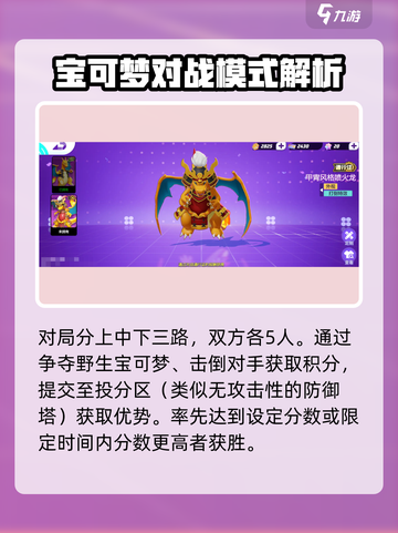 宝可梦大集结🔥上线时间终于曝光啦！💥截图5