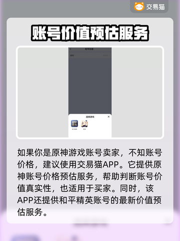 原神账号交易📖哪里可以交易原神账号💥截图3