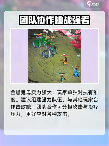 仙剑奇侠传新的开始金蟾女妖怎么打介绍截图4