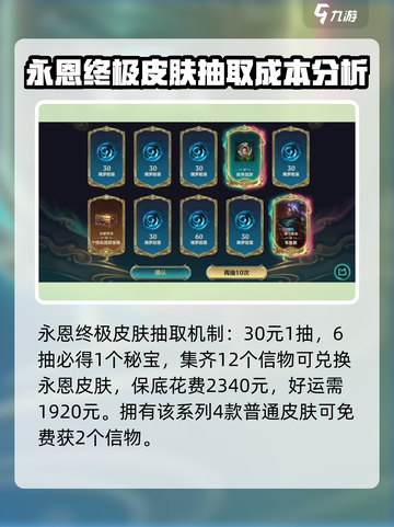 英雄联盟手游玄都奇谈皮肤怎么获得介绍截图4