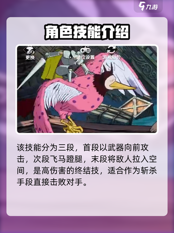 航海王壮志雄心甘福尔怎么样介绍截图5