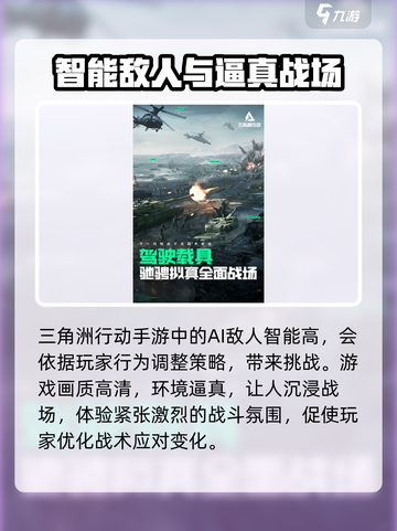 三角洲行动手游上线时间介绍截图4