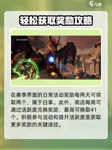 塔瑞斯世界✨纹章获取全攻略，快速收集秘籍！截图3