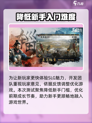 三国谋定天下🔥浪花测试超详细解析来了！🎉截图3