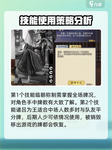 代号杀吕雉怎么玩介绍截图3