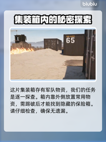 死亡岛2🔥保密任务超难？手把手教你轻松通关！🎮截图4