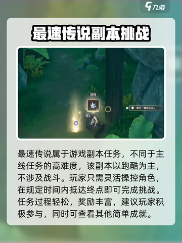 🎮鸣潮最速传说攻略！成就达成秘籍大公开截图4