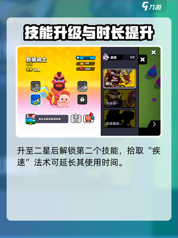 爆裂小队野猪骑士技能曝光！🔥截图3