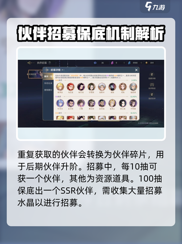 斗罗大陆史莱克学院伙伴卡池介绍介绍截图4