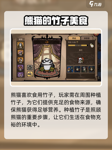 饥荒新家园：熊猫养成秘籍🔥🐼截图2