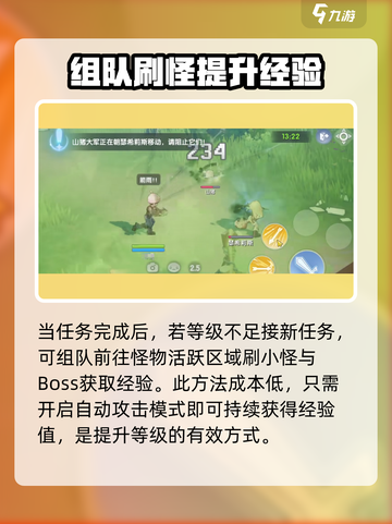 仙境传说RO爱如初见🔥快速升级攻略💡截图3