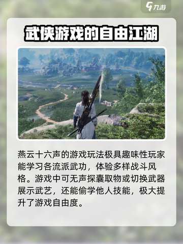 燕云十六声支持光追吗介绍截图4