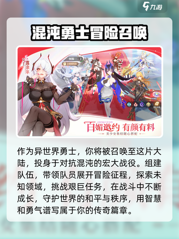 命运圣契🔥主线剧情大起底，精彩不容错过！🎮截图3