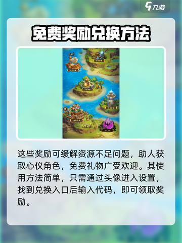 命运战歌兑换码汇总介绍截图4