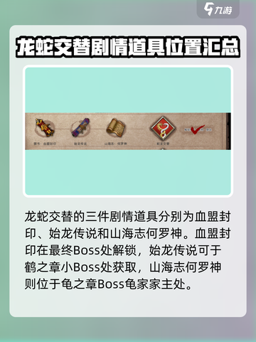 暖雪手游怎么刷不出堕龙介绍截图3
