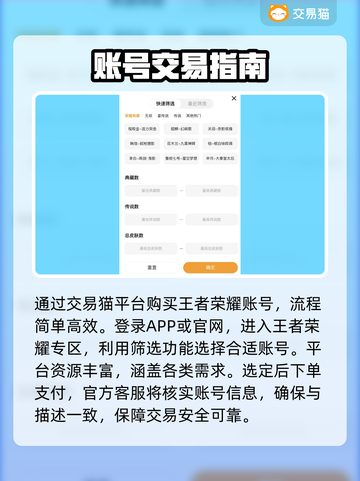 🎮王者荣耀7星王者号竟要充这么多钱？💸账号交易避坑指南！截图3