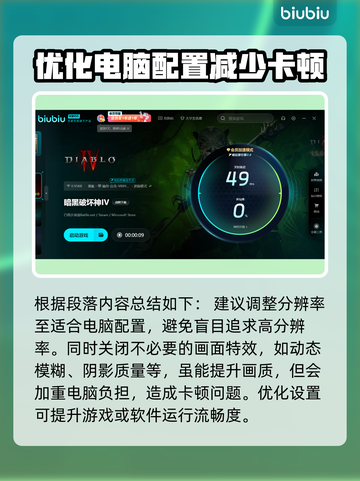 暗黑破坏神4闪退卡顿？❌解决方案来了！🔥截图3
