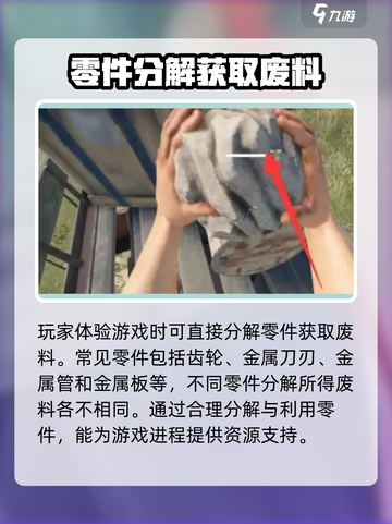 腐蚀手游废料制作大揭秘🔥玩家必看！截图3