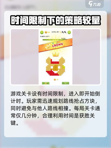方块冲突🔥攻略：玩转游戏的必胜秘诀！截图4