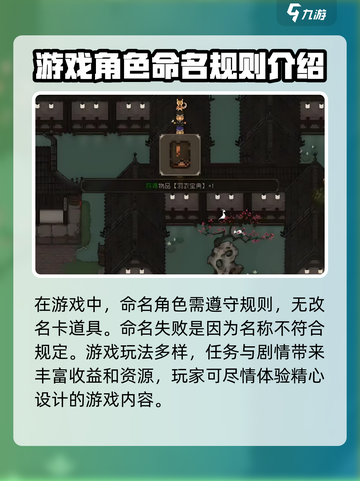 大江湖之苍龙与白鸟改名怎么改介绍截图4