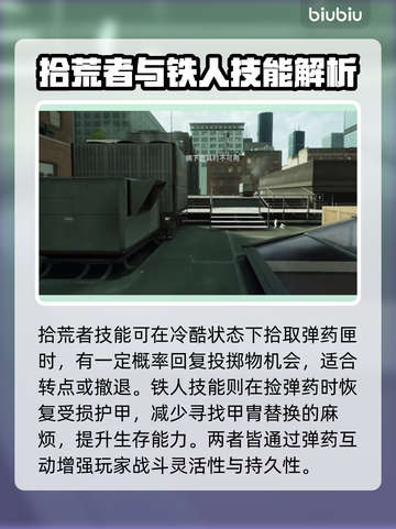 收获日3🔥军械师技能树加点攻略💎截图3