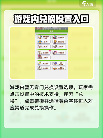 闪耀优俊少女礼包怎么领介绍截图3