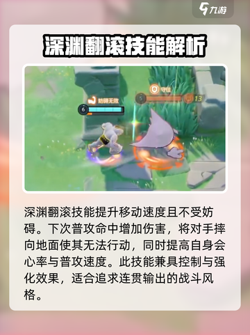宝可梦大集结怪力攻略介绍截图6