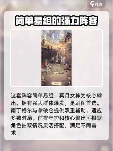 异世代光与魔法0氪攻略介绍截图3