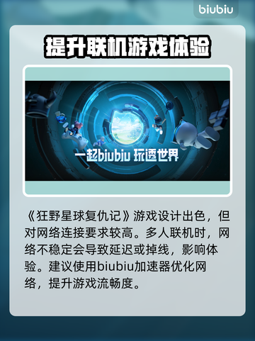 狂野星球复仇记🔥超低发售价格🎉全平台上线❗截图3