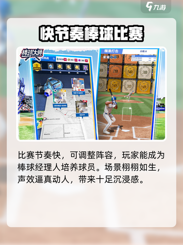 棒球大师🔥上线时间曝光，玩家必看❗截图5